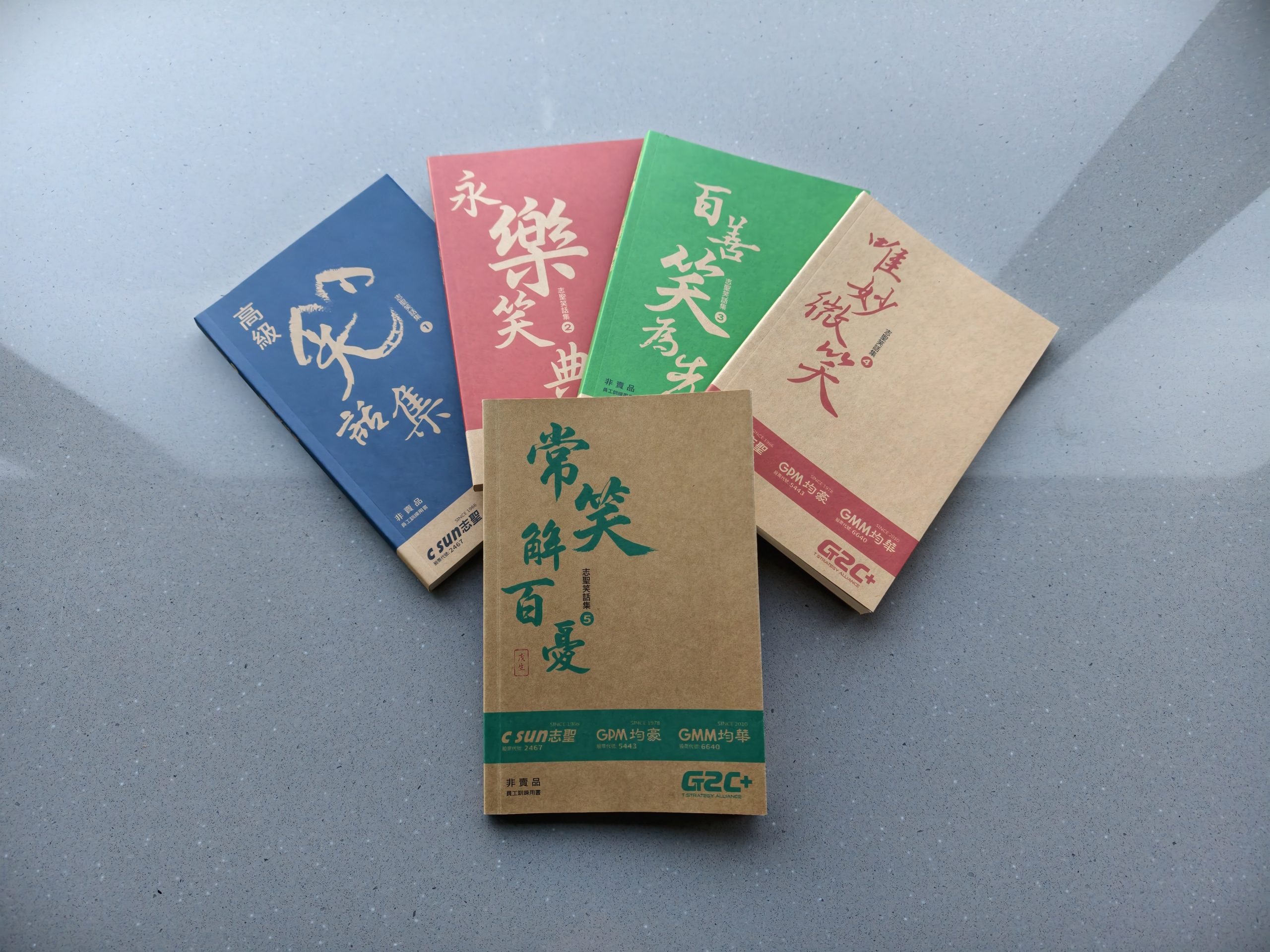 60週年紀念禮品1