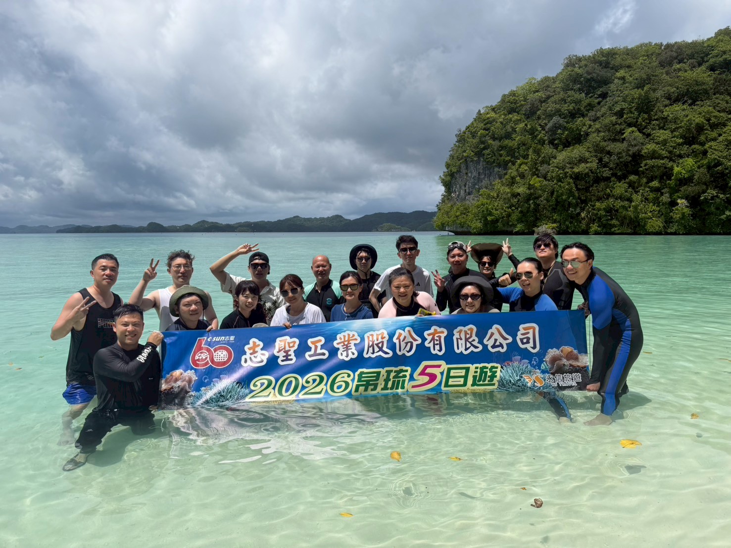 2026員工旅遊