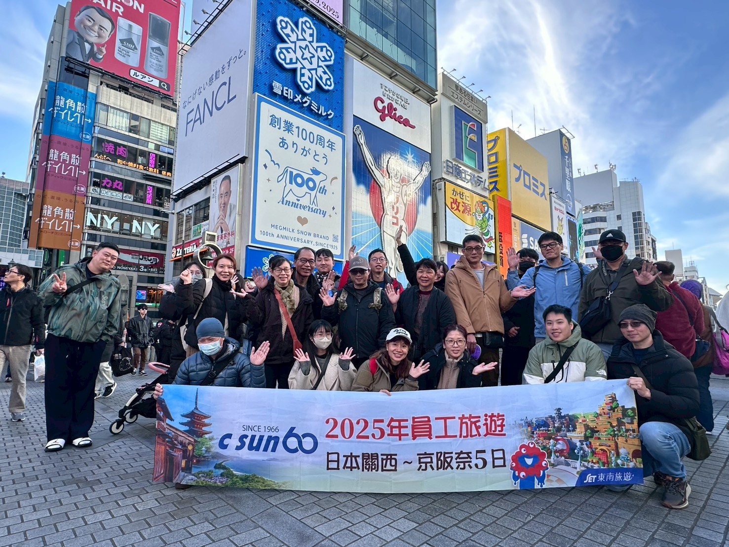 2025員工旅遊