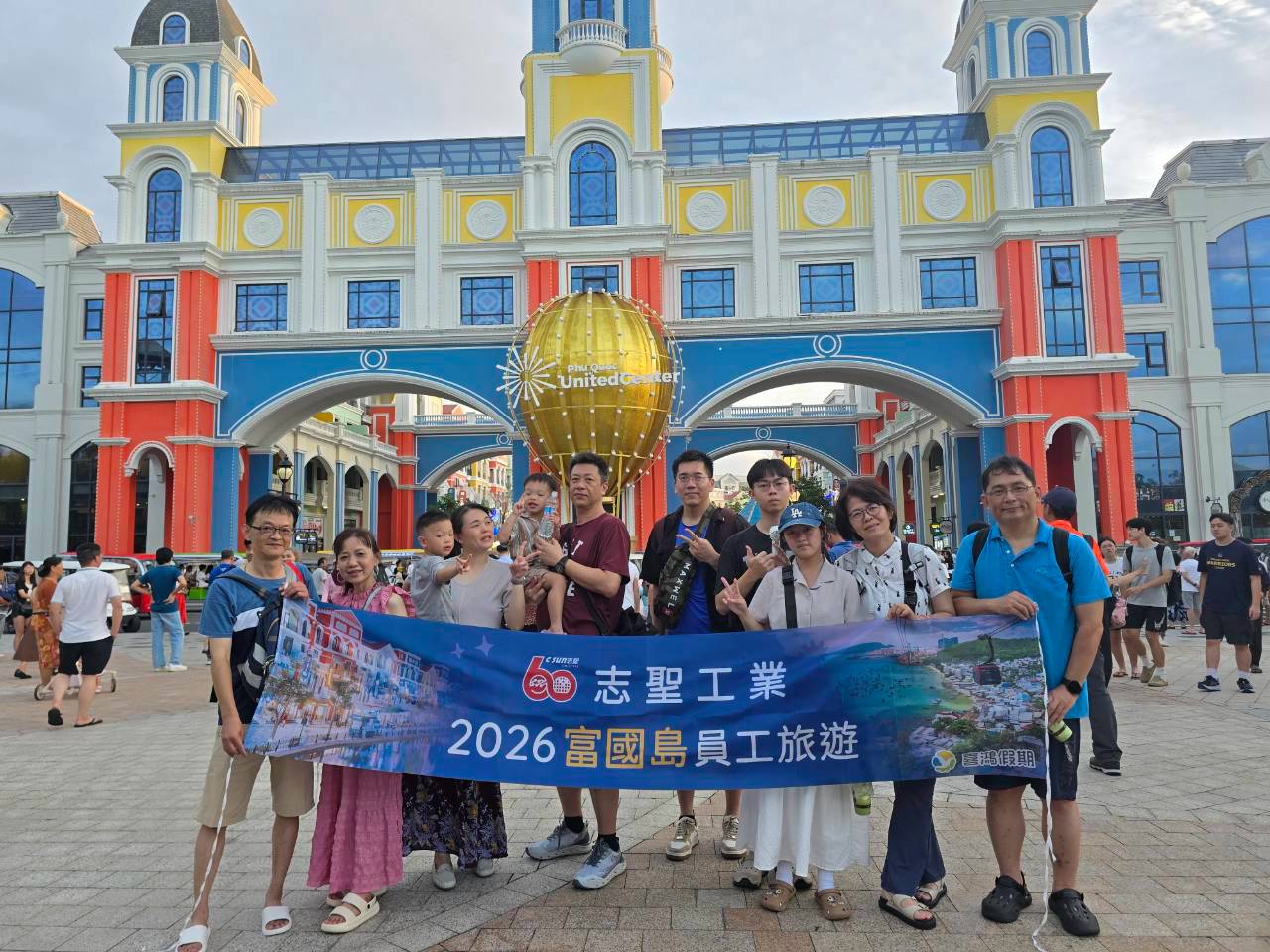 2026員工旅遊活動花絮08