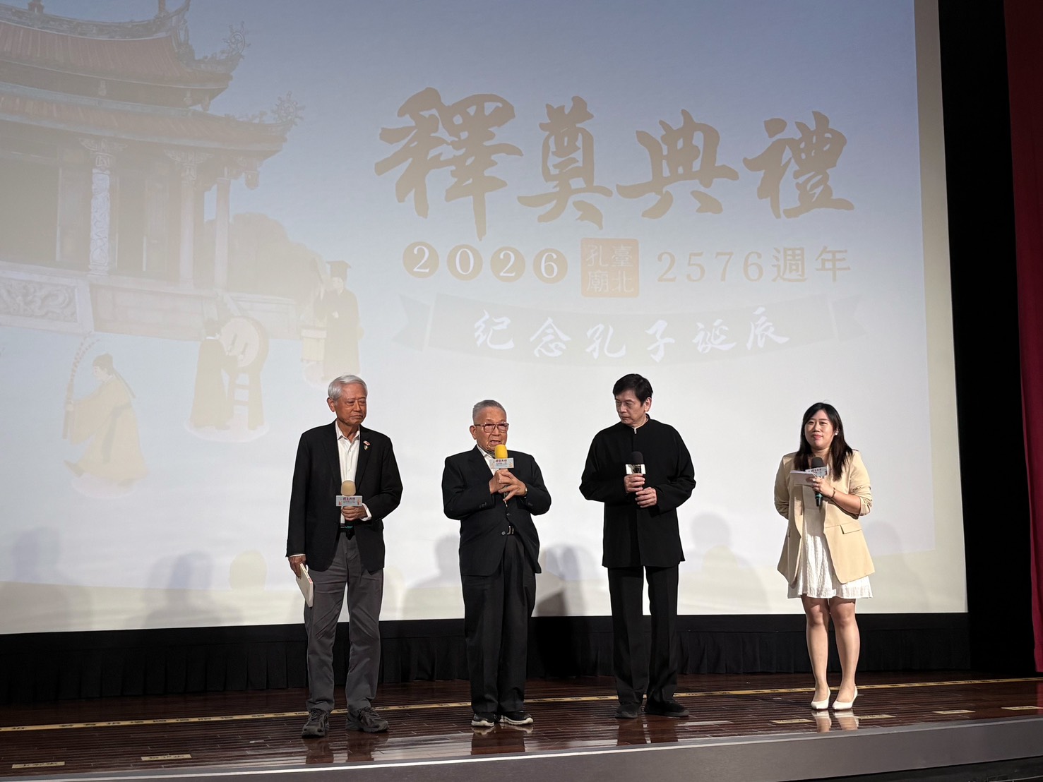 孔廟釋奠典禮活動照片