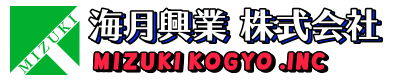 海月興業株式会社