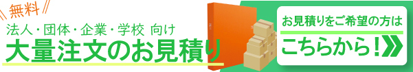 見積り承ります