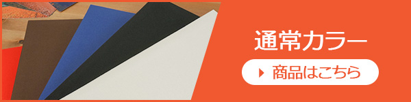 ファビネ_Lサイズ_通常カラーバナー