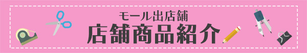 各メーカーショップはこちら