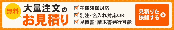 見積り承ります