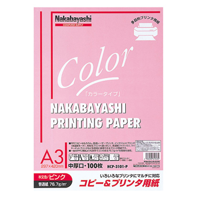 ナカバヤシ コピー&プリンタ用紙 カラータイプ A3 100枚入 HCP-3101-P