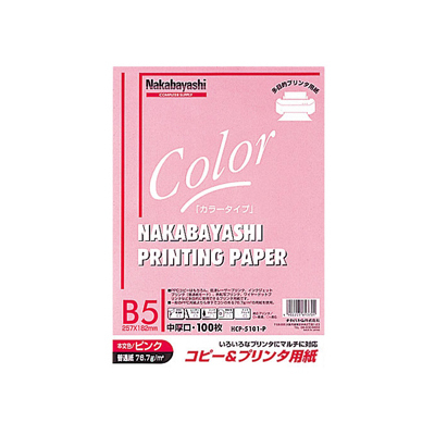 ナカバヤシ コピー&プリンタ用紙 カラータイプ B5 100枚入 HCP-5101-P