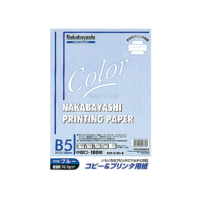 ナカバヤシ コピー&プリンタ用紙 カラータイプ B5 100枚入 HCP-5101-B