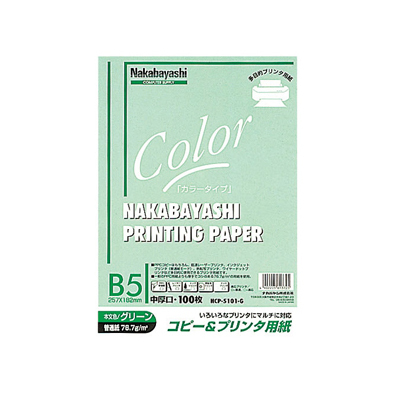 ナカバヤシ コピー&プリンタ用紙 カラータイプ B5 100枚入 HCP-5101-G