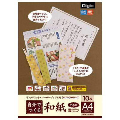ナカバヤシ 自分でつくる和紙/中厚口A4 インクジェット・レーザープリンタ用 JPWT-A410