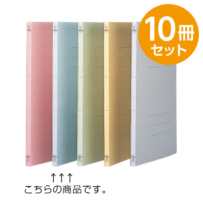 フラットファイルJ ブルー A3 10冊セット フF-J220B