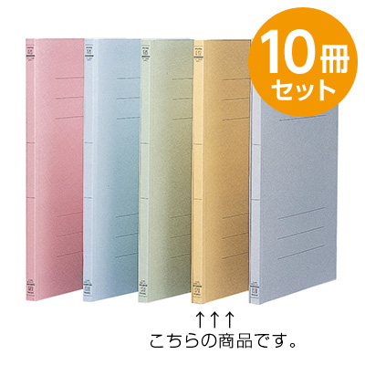 フラットファイルJ 　イエロー　B4　10冊セット フF-J100Y]