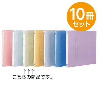 フラットファイルJ グリーン A4 10冊セット フF-J81G