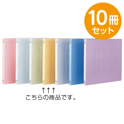 フラットファイルJ イエロー A4 10冊セット フF-J81Y
