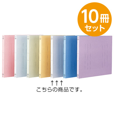 フラットファイルJ グレー A4 10冊セット フF-J81N