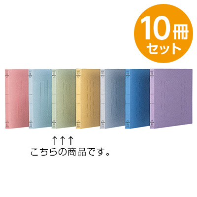フラットファイルJ グリーン B5 10冊セット フF-J72G