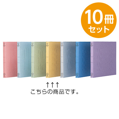 フラットファイルJ イエロー B5 10冊セット フF-J72Y