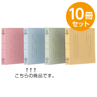 フラットファイルJ ブルー B6 10冊セット フF-J61B
