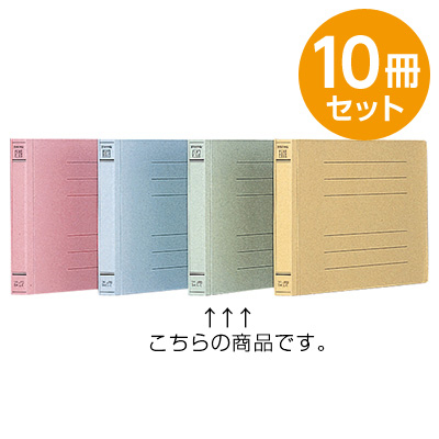 フラットファイルJ グリーン 統一伝票 10冊セット フF-JTDG