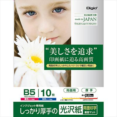 ナカバヤシ インクジェット用紙 光沢紙PX 厚手 B5 10枚 JPPX-B5S-10