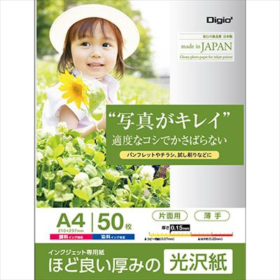 ナカバヤシ インクジェット用紙 光沢紙PS 薄手 A4 50枚 JPPS-A4S-50