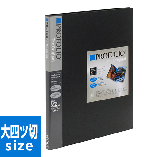 ナカバヤシ プロフォリオ ポケットアルバム / 大四ツ切判 24ポケット(48枚収納) ブラック IA-12-11N