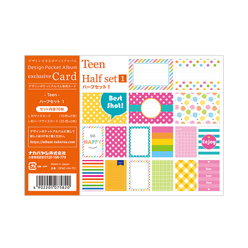 デザインポケットアルバム (バインダータイプ) 専用デザインカード ティーン ハーフセット1 DPAC-HA-TE1