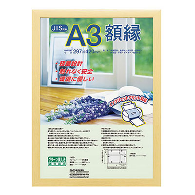 ナカバヤシ 樹脂製賞状額 木地 JIS A3判 フ-KWP-60