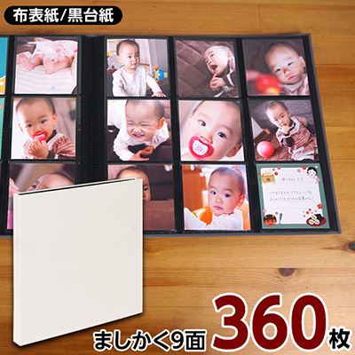 【WEB限定品】ナカバヤシ セラピーカラー ましかく大容量 9面ポケットアルバム 3列×3段タイプ スクエア判360枚収納 TCPK-SQ-360-PW プレーンホワイト