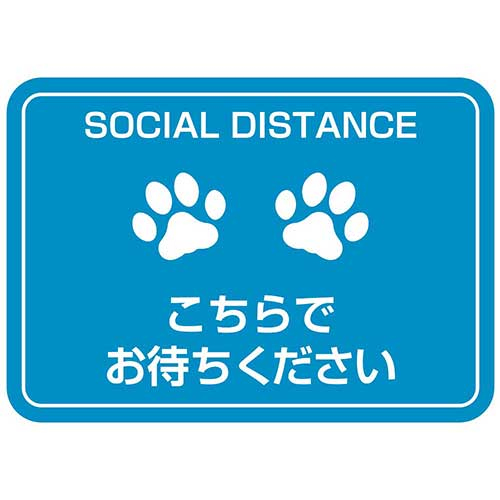 ナカバヤシ ソーシャルディスタンス ステッカーA3 ネコ SDS-A3N-B
