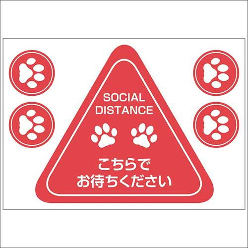 ナカバヤシ ソーシャルディスタンス ステッカー三角・丸 ネコ SDS-S・MN-R