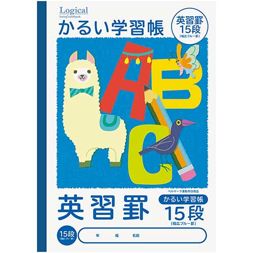 ロジカル・かるい学習帳 A4 英習罫15段 NA42-E15N