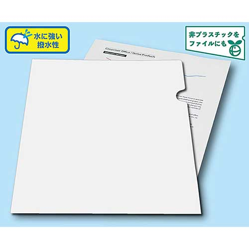紙製ホルダーレインガード紙仕様A4 10枚入 KHL-A4RG
