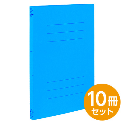 フラットファイルJ スカイブルー A4 10冊セット フF-J80SB