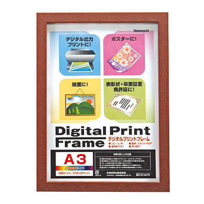 ナカバヤシ デジタルプリントフレーム A3/B4 フ-DPW-A3-BR ブラウン