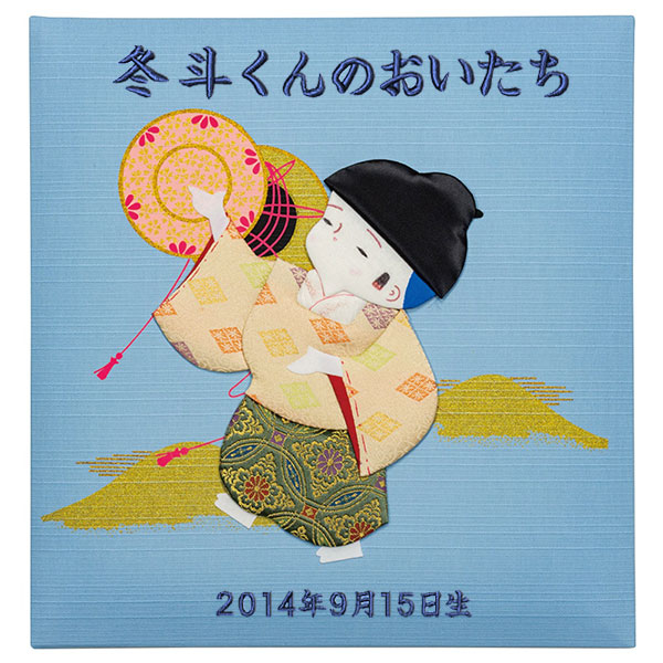 ＼アルバムづくり応援キャンペーン中!/ 【★刺繍名入れ代込】ナカバヤシ 誕生用フエルアルバム Lサイズ/童人形/ブルー A-LBH-7001-B