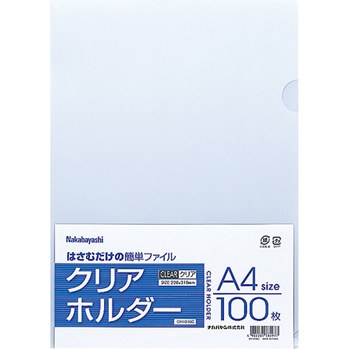 ナカバヤシ クリアホルダー クリアファイル A4サイズ 100枚 クリア Ａ CH1036C/A