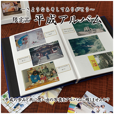 ナカバヤシ 限定品 平成アルバム A-HEYA4P-W ホワイト | ナカバヤシ