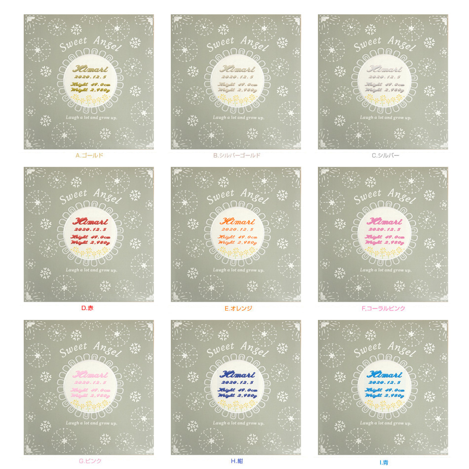 ☆刺繍名入れ代込】【WEB限定品】アルバム ベビー 名入れアルバム