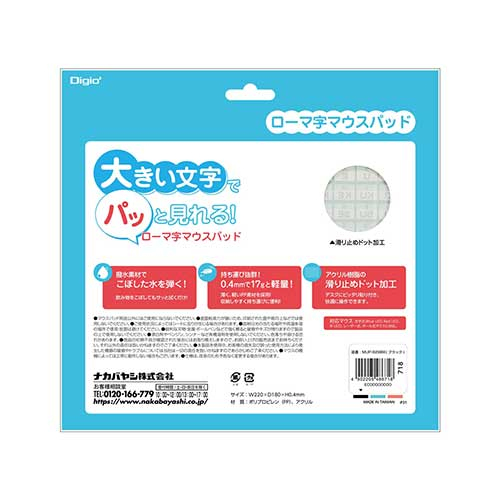 ローマ字マウスパッド/ブラック MUP-928BK | ナカバヤシダイレクトショップ