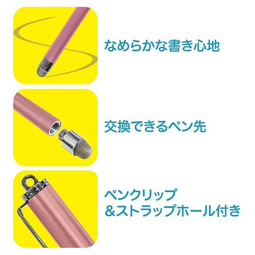 なめらかタッチペン/ピンク ECTP-18P (tm) | ナカバヤシダイレクトショップ