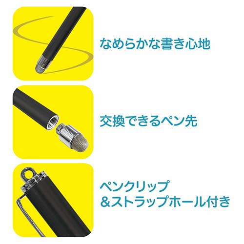 なめらかタッチペン/ブラック ECTP-18BK (tm) | ナカバヤシダイレクト