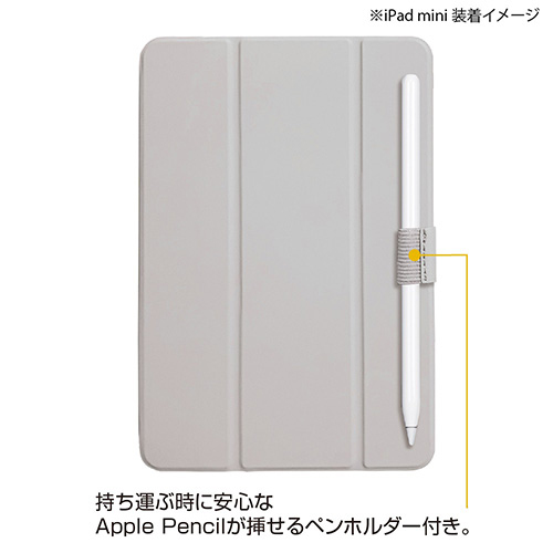 ◆ iPad mini ホワイト グレーのカバー ナカバヤシ iPad mini（2021）用軽量ハードケースカバー／グレー