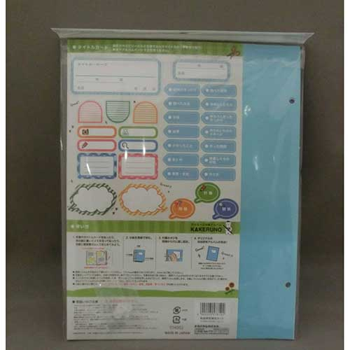 自由研究提出セット/ブルー A-PMS-900B | ナカバヤシダイレクトショップ