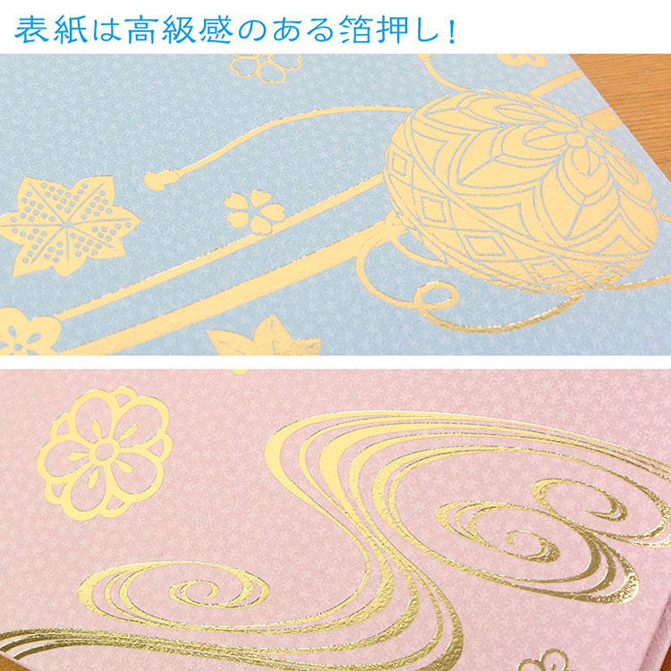 WEB限定】命名書ファイル/命名書台紙（命名用紙2枚付き）IT-KM-ME-02