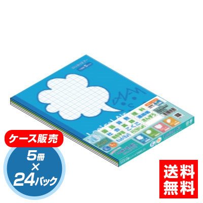 【★ケース単位出荷 1ケース24パック入り】ナカバヤシ ロジカル・エアー(軽量ノート) / 方眼5 / B5 / フェイス柄 / 5冊パック HB5-H504-5P