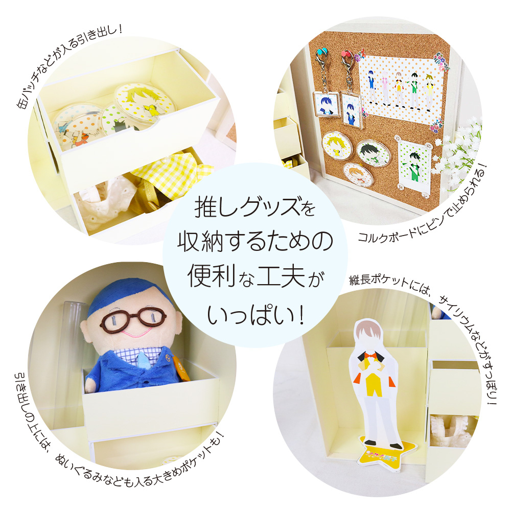 推し活ボックス ブラウン【IT-OSHIBOX-BR】 | ナカバヤシ