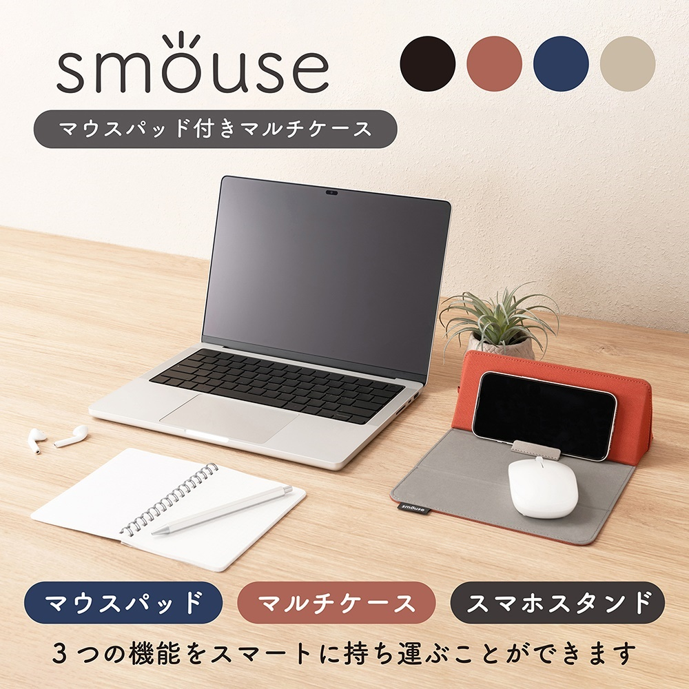 スマウス マウスパッド付きマルチケース ネイビーブルー | ナカバヤシ