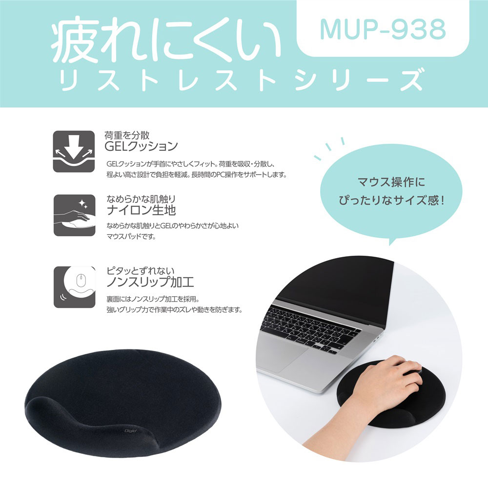 リストレスト付きマウスパッド／ブラック MUP-938BK（tm